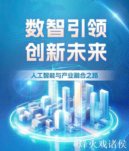 以人工智能推进产业创新 以人工智能推进产业创新