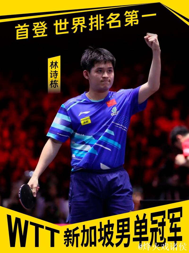 1-3被逆转！混双决赛诞生！林诗栋蒯曼爆冷出局 夺冠压力给到莎头