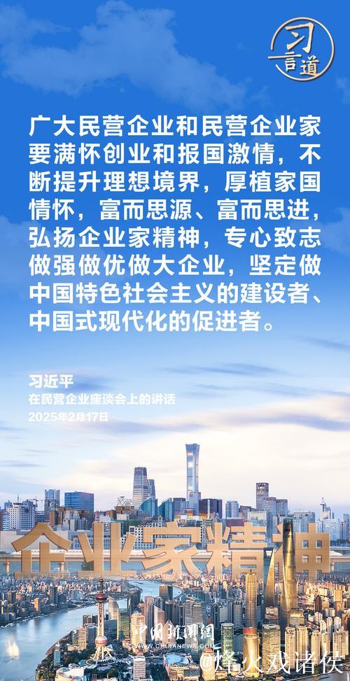 习近平：民营经济发展前景广阔大有可为 民营企业和民营企业家大显身手正当其时