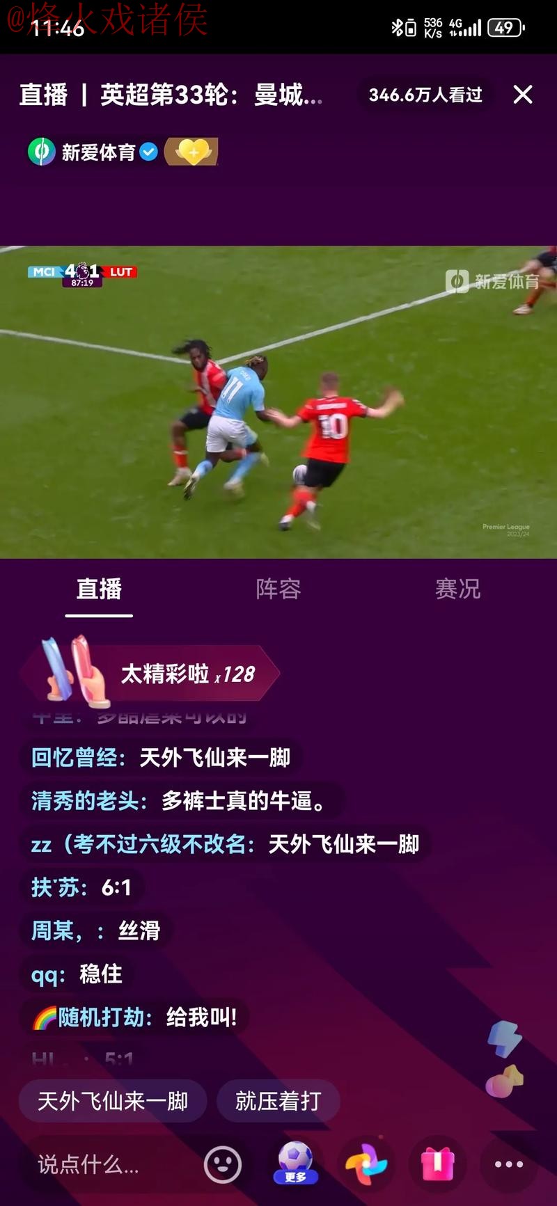 观看世界杯比赛：最佳官方直播网站推荐