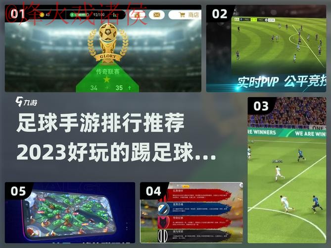 2023足球世界杯预测热门手机APP推荐