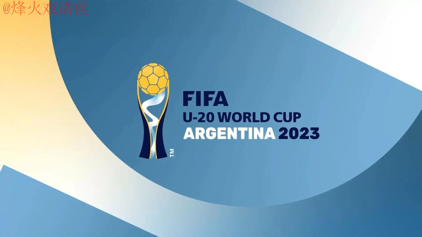 2023世界杯最新直播入口网址